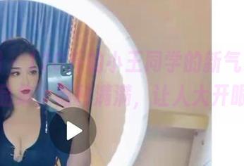 微密圈 – 120斤的小王同学的新气象，最新作品集，福利满满，让人大开眼界。