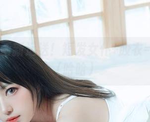 喵糖映画新运送！短发女仆+胶衣=大事情（哈哈）