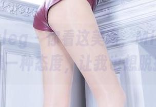 beautyleg – 你看这美图，Mimoko的皮衣就像一种态度，让我也想脱掉束缚。