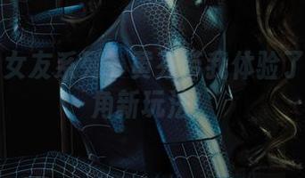 丽柜 – 女友系列～黄芬带我体验了一把视角新玩法！