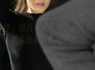 克拉女神 – 提拉米苏？不，是汤怡的定制美足图集，吃可不够啊