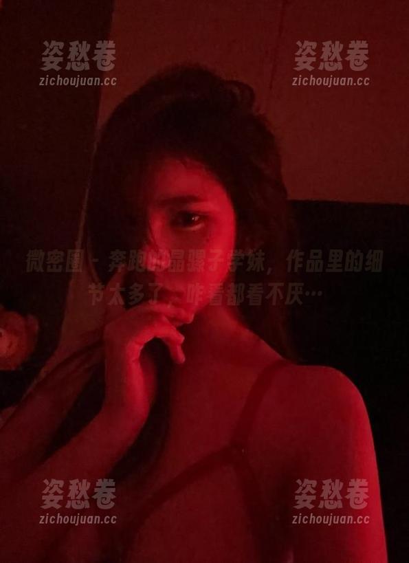 奔跑的晶骡子 微密圈 - 奔跑的晶骡子学妹,作品里的细节太多了,咋看都看不厌…