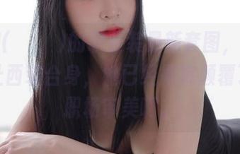 姜仁卿(강인경)的职业装最新套图，我还在努力让西装合身，她已经彻底颠覆了我的职场审美啊。