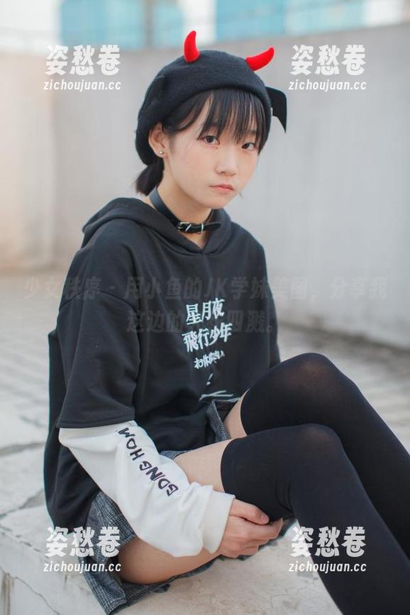 少女秩序-小鱼 少女秩序 - 用小鱼的JK学妹美图,分享我这边的火花四溅。