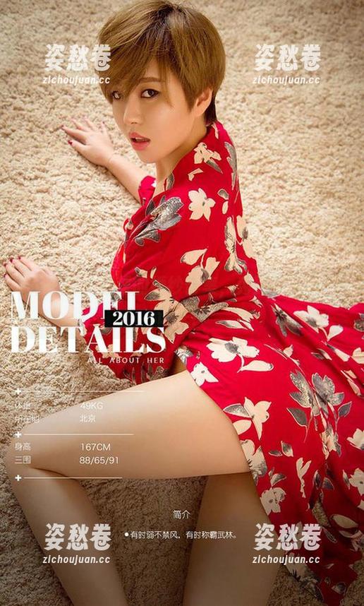 尤果网 - 球球的婚纱合集，秀到你说不出话来！