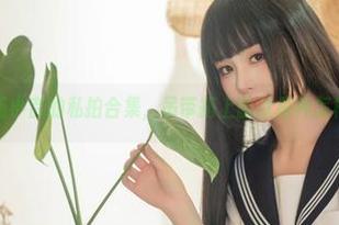 爆机少女喵小吉的私拍合集，吊带搭上幽默是种怎样的体验？