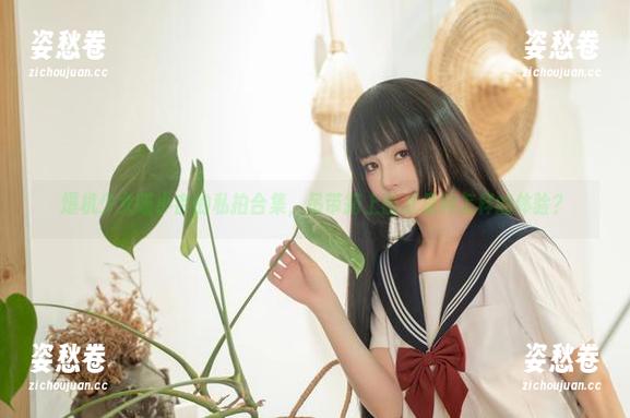 爆机少女喵小吉的私拍合集，吊带搭上幽默是种怎样的体验？