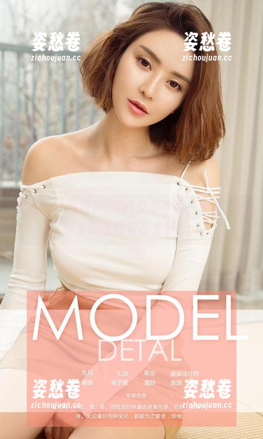 爱尤物-葛征Model 爱尤物 - 葛征Model穿水手服,图库里的姿势资源实在太赞!